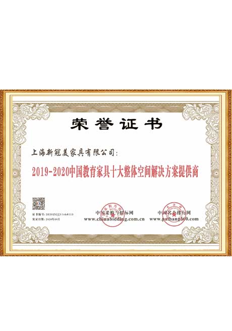 Certificate of honor